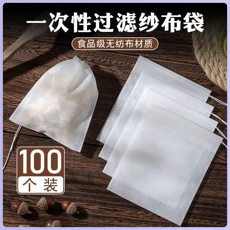 过滤袋茶包袋泡茶叶煲汤煎药中药调料卤料袋子一次性抽线无纺布袋
