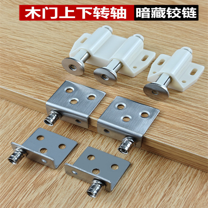 CT角码上下合页木板门合页天地转轴橱柜门铁箱消防栓门轴暗藏铰链