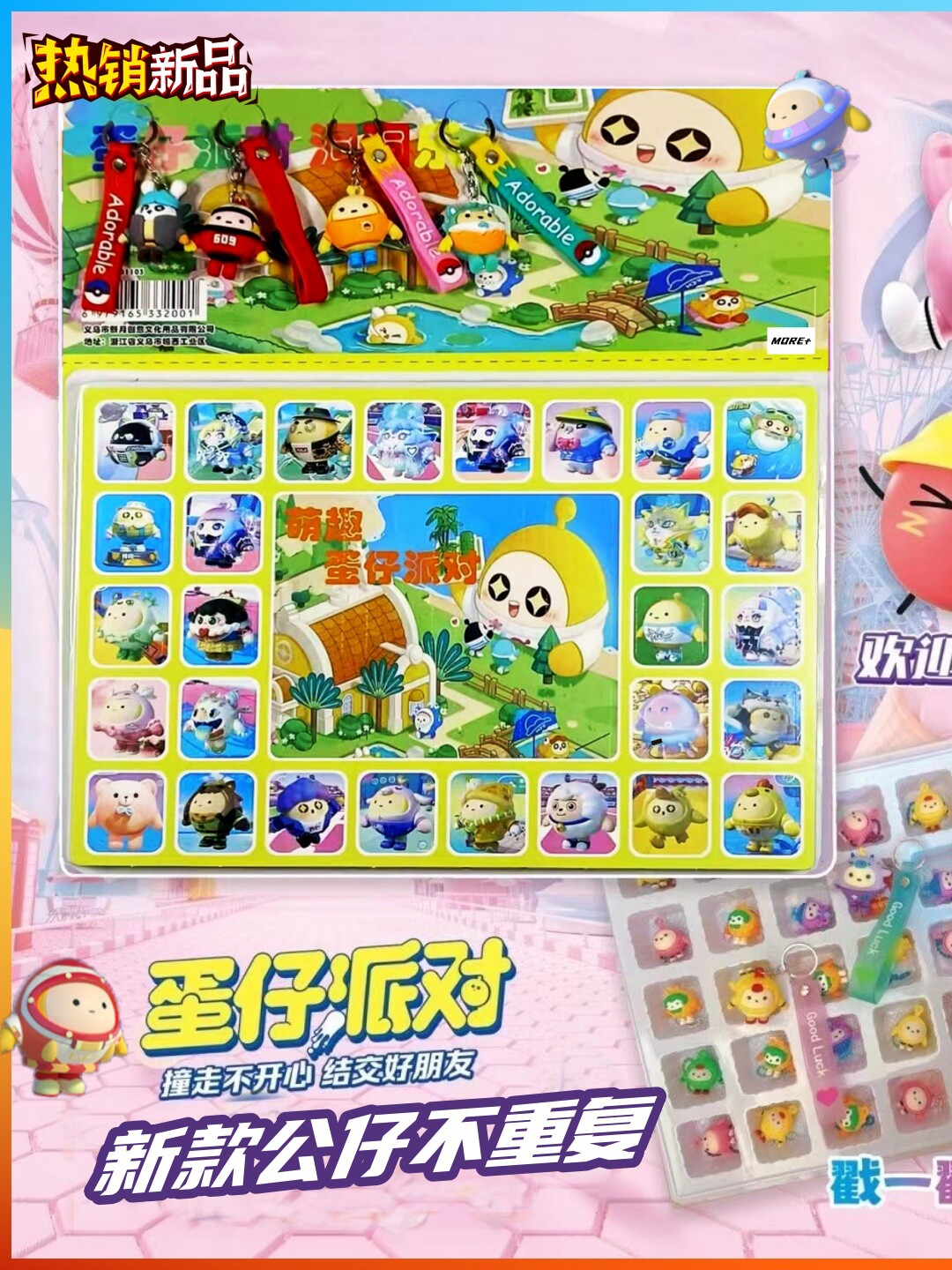 어린이 인형장난감 경품 초등학생 계란파티 동동글 블라인드박스 복권상자 산리오 동동글