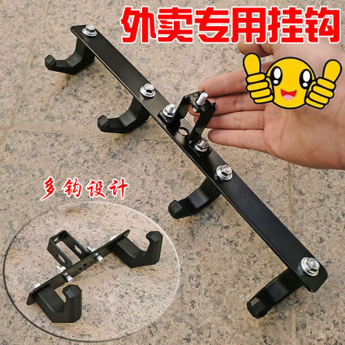 前置无损挂钩外卖专用多钩支架