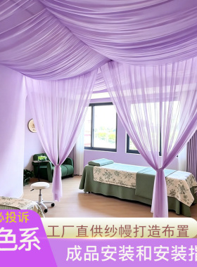 吊顶纱幔紫色系浪漫氛围感疗愈纱幔打造空间网红波浪纱幔吊顶布置