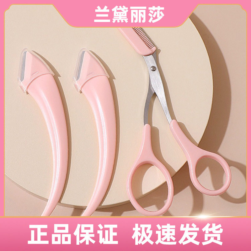 爆款月牙修眉刀带眉梳微距刀片专用刮眉刀修眉剪美妆工具,彩妆/香水/美妆工具,修眉刀,淘宝优惠券,粉丝福利购,淘宝优惠卷