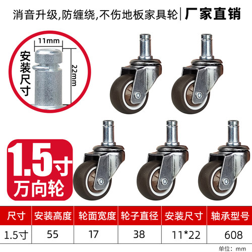 万向轮刹车轮子电脑椅子脚轮转椅办公椅老板椅轮卡口静音承重通用