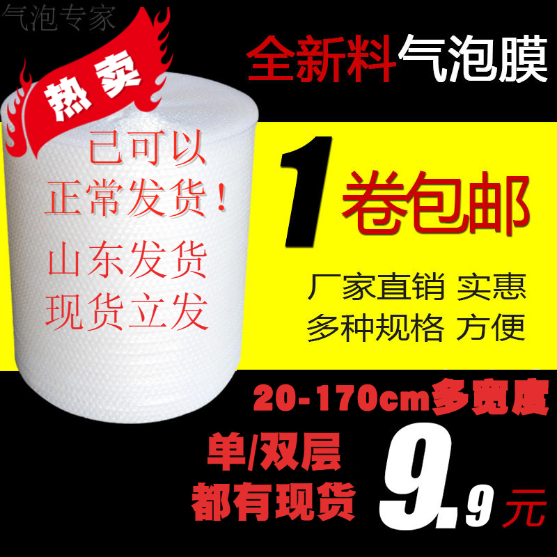 3气泡膜垫加厚泡泡沫纸卷防震快递打包装双层保温窗膜25/35/60cm宽