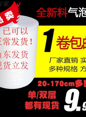 气泡膜垫加厚泡泡沫纸卷防震快递打包装双层保温窗膜25/35/60cm宽