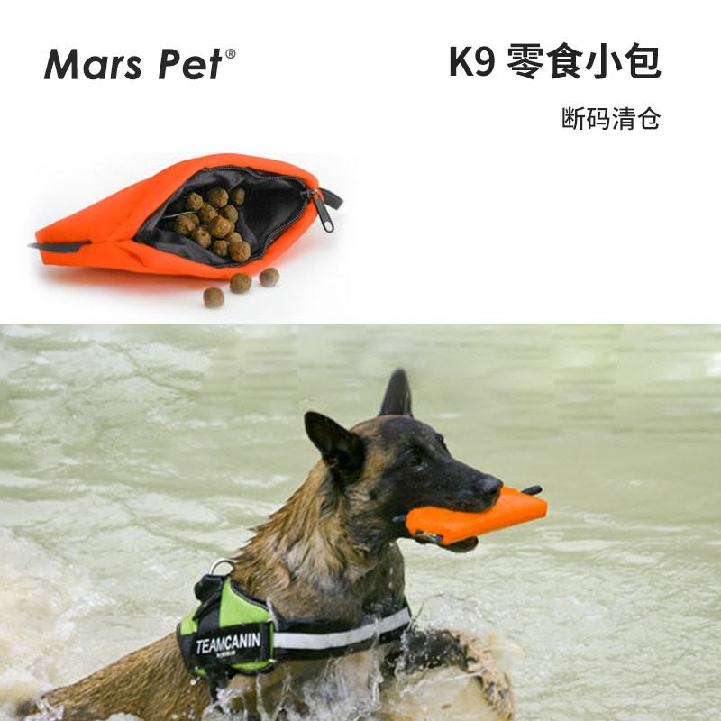 正品julius k9零食包布玩具宠物训犬训练工具欧洲原装清仓处理价