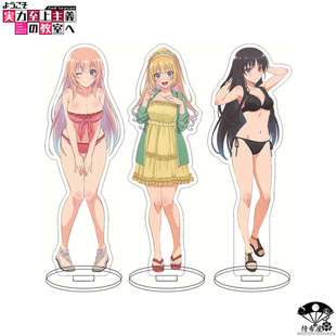 【待希屋】欢迎来到实力至上主义的教室周边立牌堀北铃音坂柳有栖