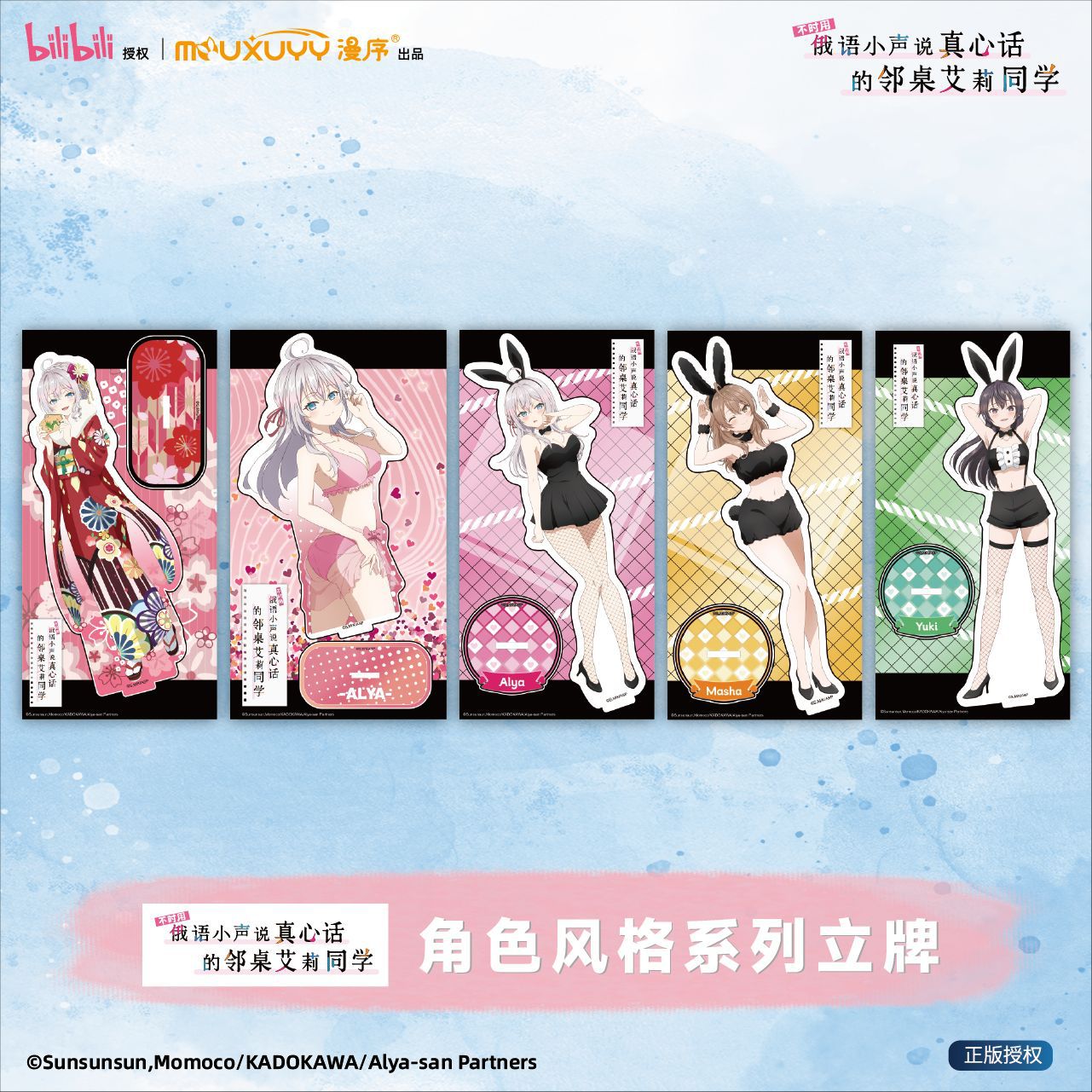 【待希屋】不时用俄语说真心话的邻桌艾利同学正版周边亚克力立牌