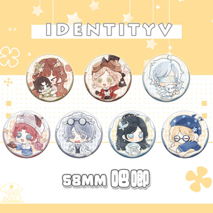 【待希屋】第五人格周边同人吧唧古董商机械师盲女入殓师小女孩