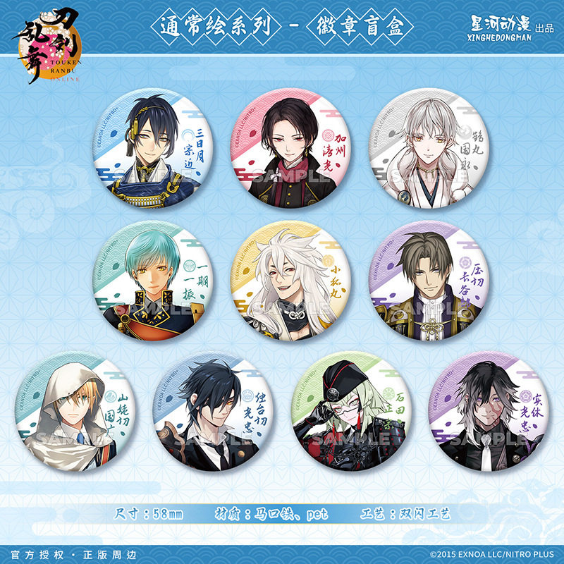 【待希屋】刀剑乱舞周边官谷盲盒双闪吧唧三日月宗近加州清光徽章