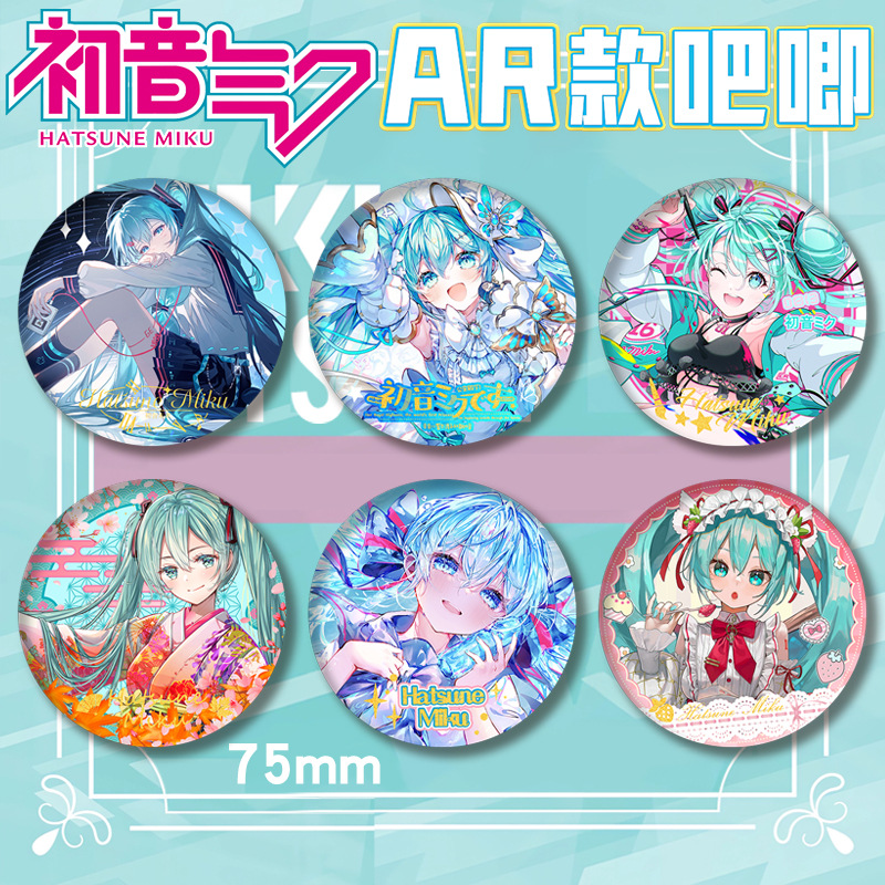 初音未来周边同人双闪吧唧AR款