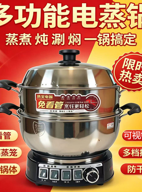 电煮锅多功能电蒸锅大容量