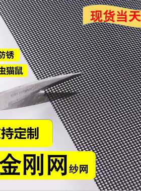新升级高弹防窥金刚网纱窗纱门防蚊鼠防猫抓加厚家用自装防盗纱网