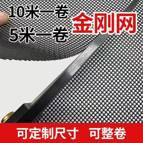 金刚网纱窗防蚊防盗防腐防锈