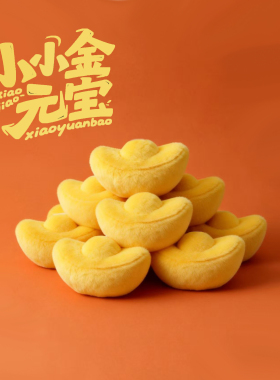 YUMITA金元宝豆袋玩偶吊饰包包挂饰毛绒公仔钥匙扣书包生日礼物