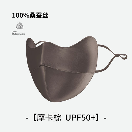 【100%桑蚕丝】真丝防晒口罩