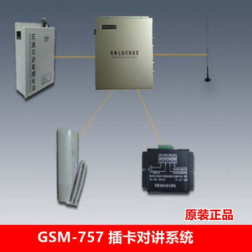 电梯无线对讲插卡系统GSM分机TS4G-757-1D/2D/3D/4D 三方五方通话