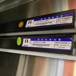 康力电梯微科光幕WECO-917L71-AC220红外线门感探测器10A3控制盒