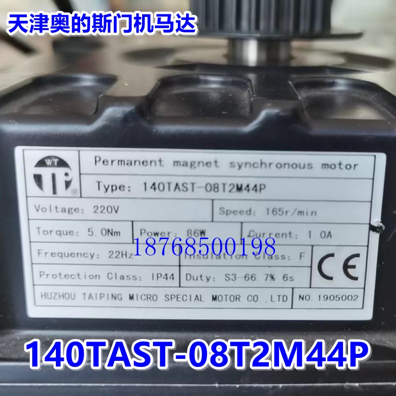 湖州太平马达天津奥的斯门机马达