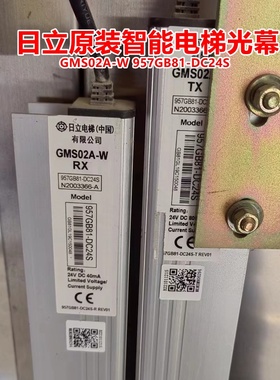 日立原装智能一体光幕GMS02A-W 957GB81-DC24S EHC3607102ATX/RX