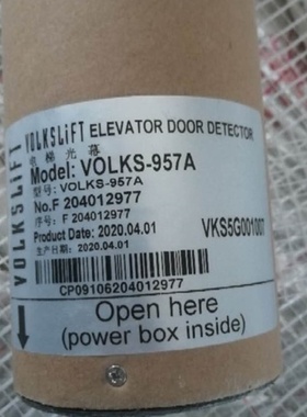 沃克斯电梯光幕VOLKS-957A71-AC220 957A 917B 917A 917A64门感器