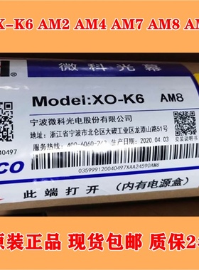 奥的斯电梯微科光幕XO-K6 AM2 AM4AM7AM8AM9X2 WECO-957M84-DC24B