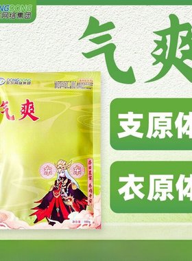 东东鸡药气爽支原体眼睛泡沫流眼泪肿眼睛慢性呼吸道