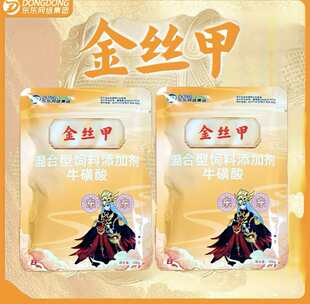 金丝甲 东东禽药 免疫球蛋白干扰素 强心保肝 新流法腺抗体 提免