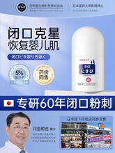 粉刺闭口深层清洁 脸上长闭口就用它 日本配方