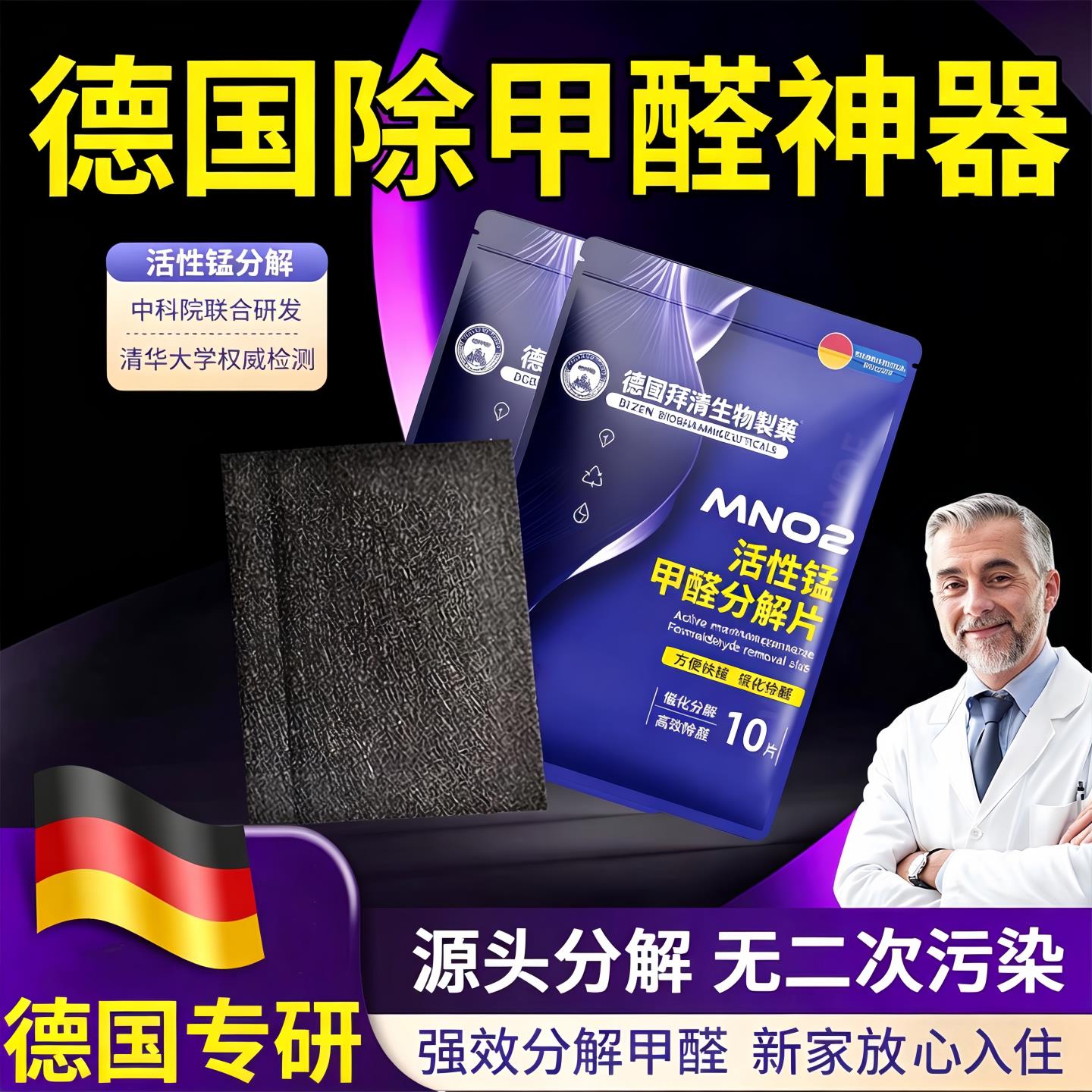 【央妈推荐】除甲醛活性