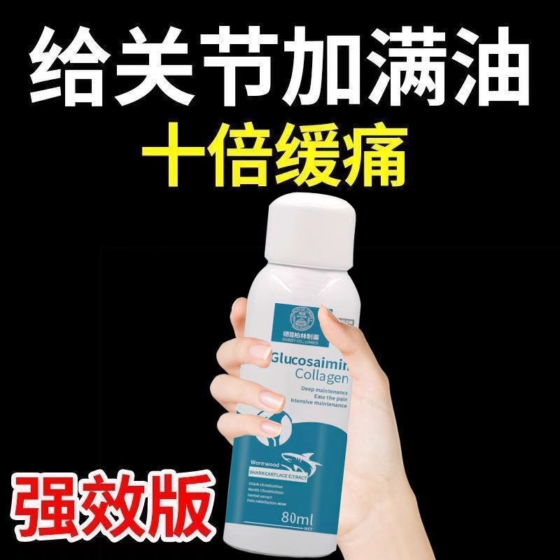 德国鲨鱼氨糖软骨素喷雾关节膝盖问题舒缓运动外用修护中老年涂抹