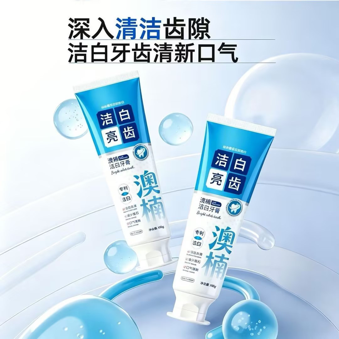 HM-D洁白亮齿牙膏口除臭