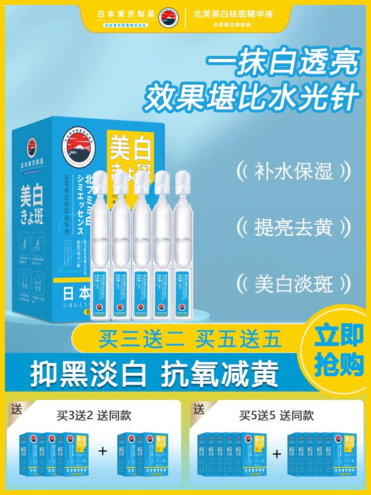 【618狂欢中】老年斑黄褐斑雀斑祛斑敏感肌孕妇哺乳期可用正品