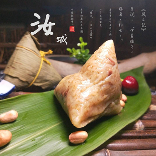 湖南农家风味手工粽子蛋黄猪肉粽140克X 2个板栗粽端午节粽子碱水