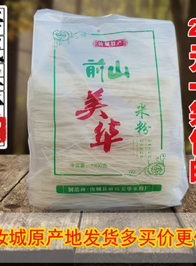 湖南汝城前山优质米线郴州1900克