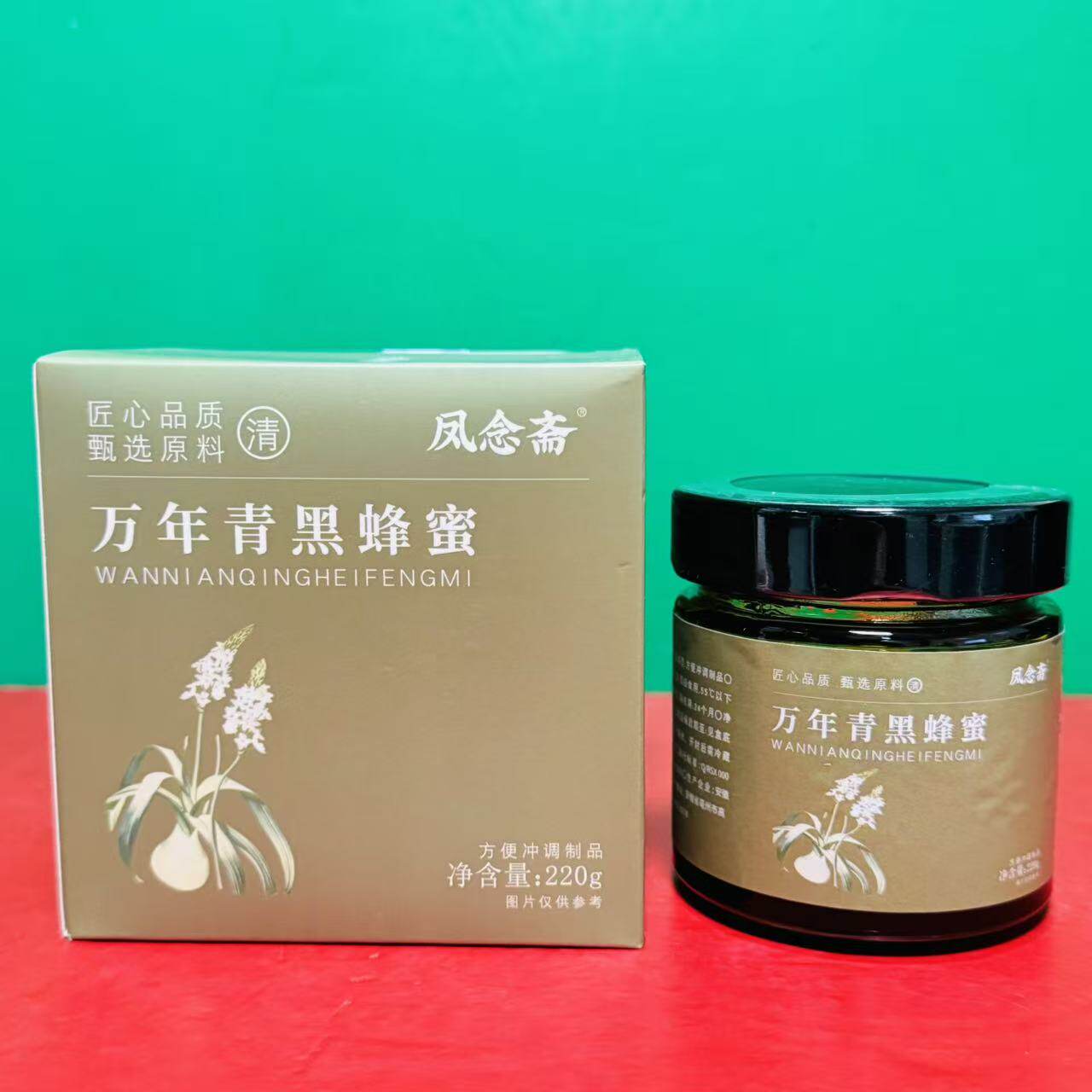 凤念斋万年青黑蜂蜜220g盒装方便冲饮品面包涂抹糕点烘焙 折扣价