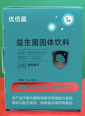 优倍赢益生菌固体饮料12g(2g*6条)方便冲调牛奶果汁拌酸奶 折扣价