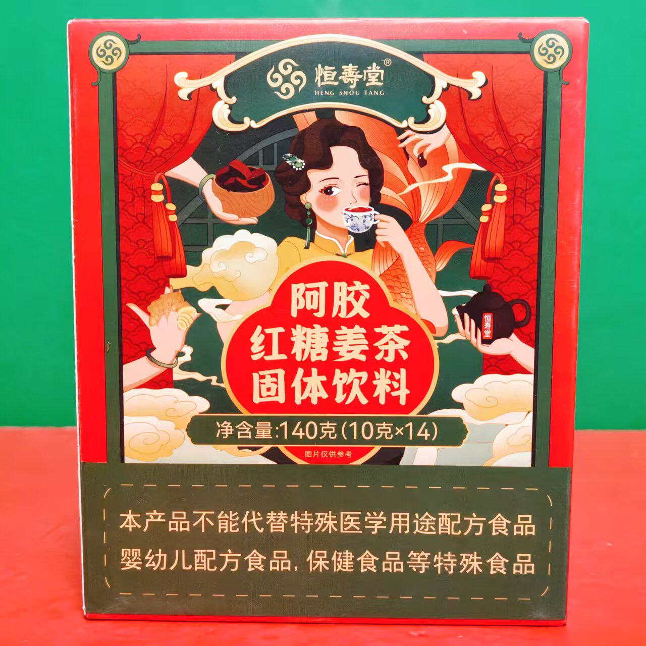 临期特价恒寿堂阿胶红糖姜茶固体饮料140g(10g*14袋)方便冲泡饮品