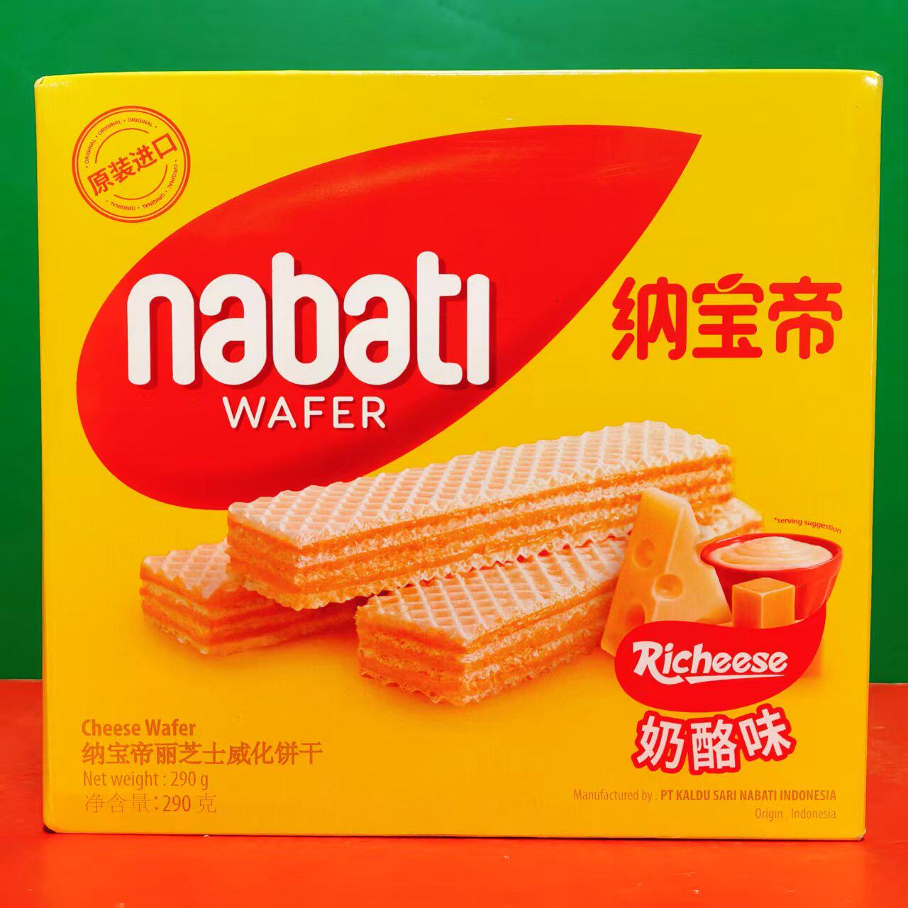 临期特价 印尼进口纳宝帝丽芝士奶酪味威化饼干290g盒装零食点心