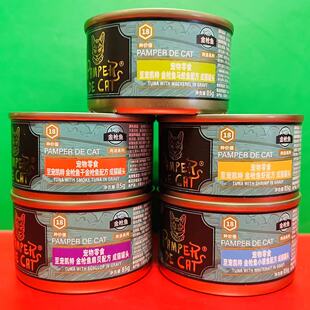 宠物零食！猫罐头85g金枪鱼扇贝银鱼虾肉海鲜肉汤成猫即食湿猫粮