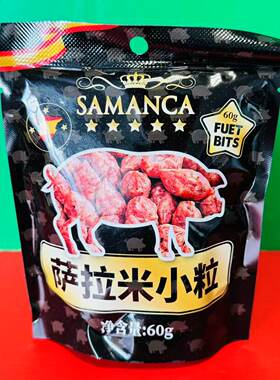 临期特价 SAMANCA萨拉米小粒香肠60g袋装 办公休闲零食迷你小香肠