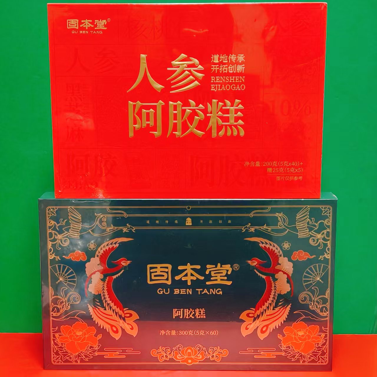 临期特价 人参燕窝红枣枸杞阿胶固元糕 开袋即食传统滋补品阿胶糕