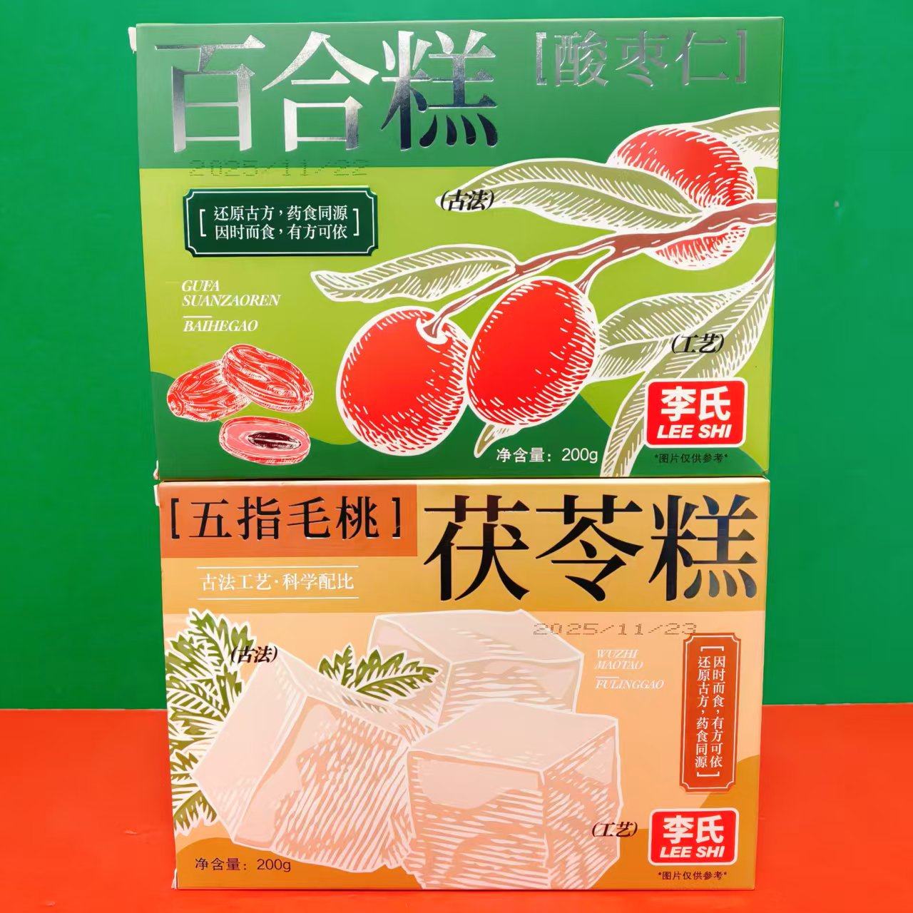 临期特价 酸枣仁百合糕/五指毛桃茯苓糕200g盒装办公休闲零食点心