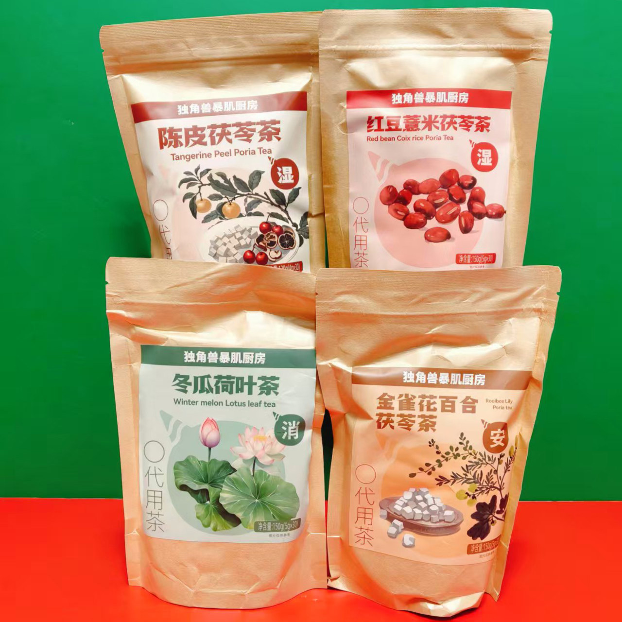临期特价 独角兽暴肌厨房陈皮茯苓茶120g 冲泡饮品代用茶固体饮料,茶,代用/花草茶,淘宝优惠券,粉丝福利购,淘宝优惠卷