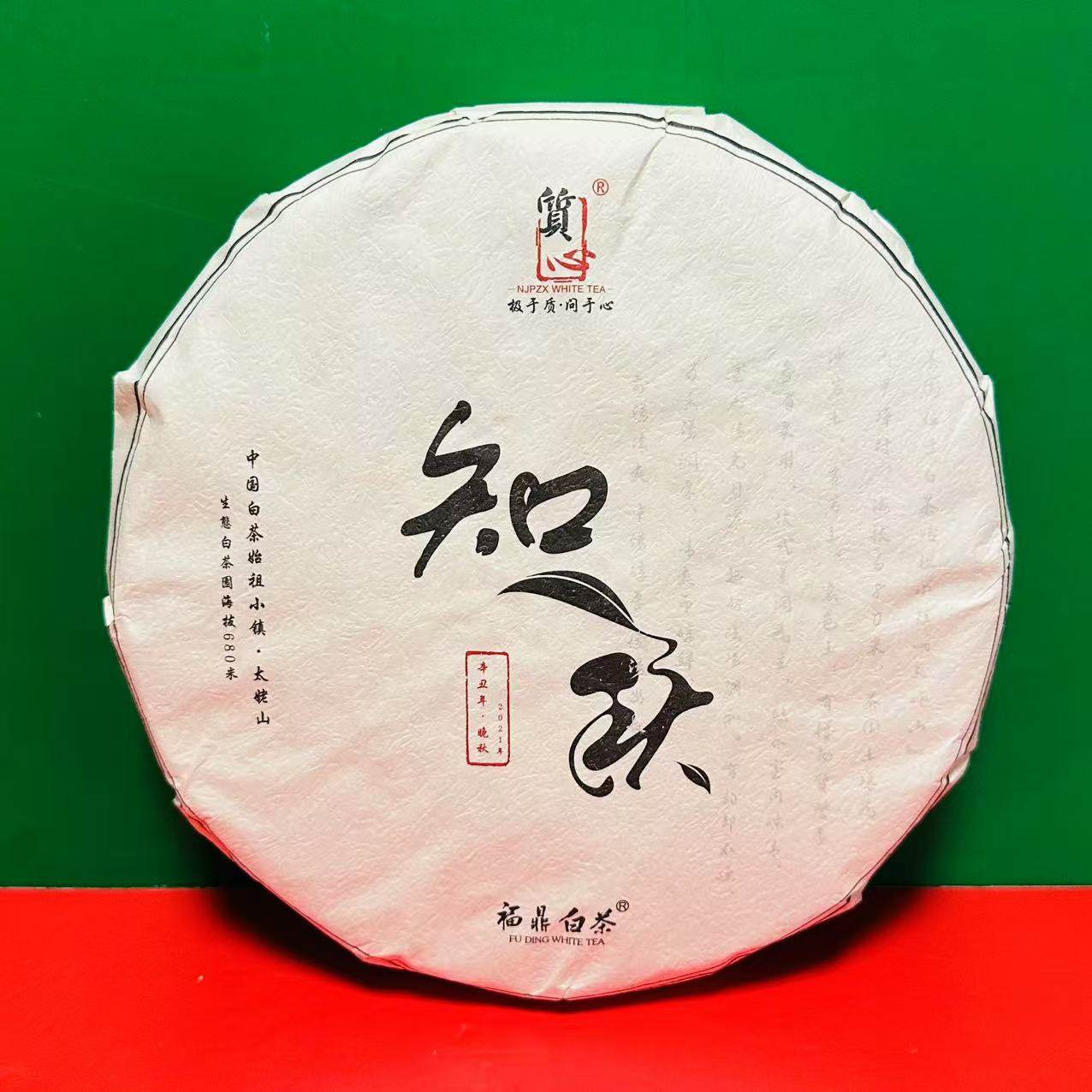 清仓特价知秋白茶300g茶饼福鼎大白茶大豪茶私藏茶年货送礼冲饮品,茶,特色产区白茶,淘宝优惠券,粉丝福利购,淘宝优惠卷