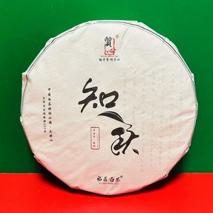 清仓特价知秋白茶300g茶饼福鼎大白茶大豪茶私藏茶年货送礼冲饮品