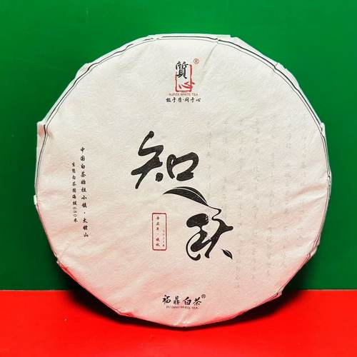 清仓特价知秋白茶300g茶饼福鼎大白茶大豪茶私藏茶年货送礼冲饮品