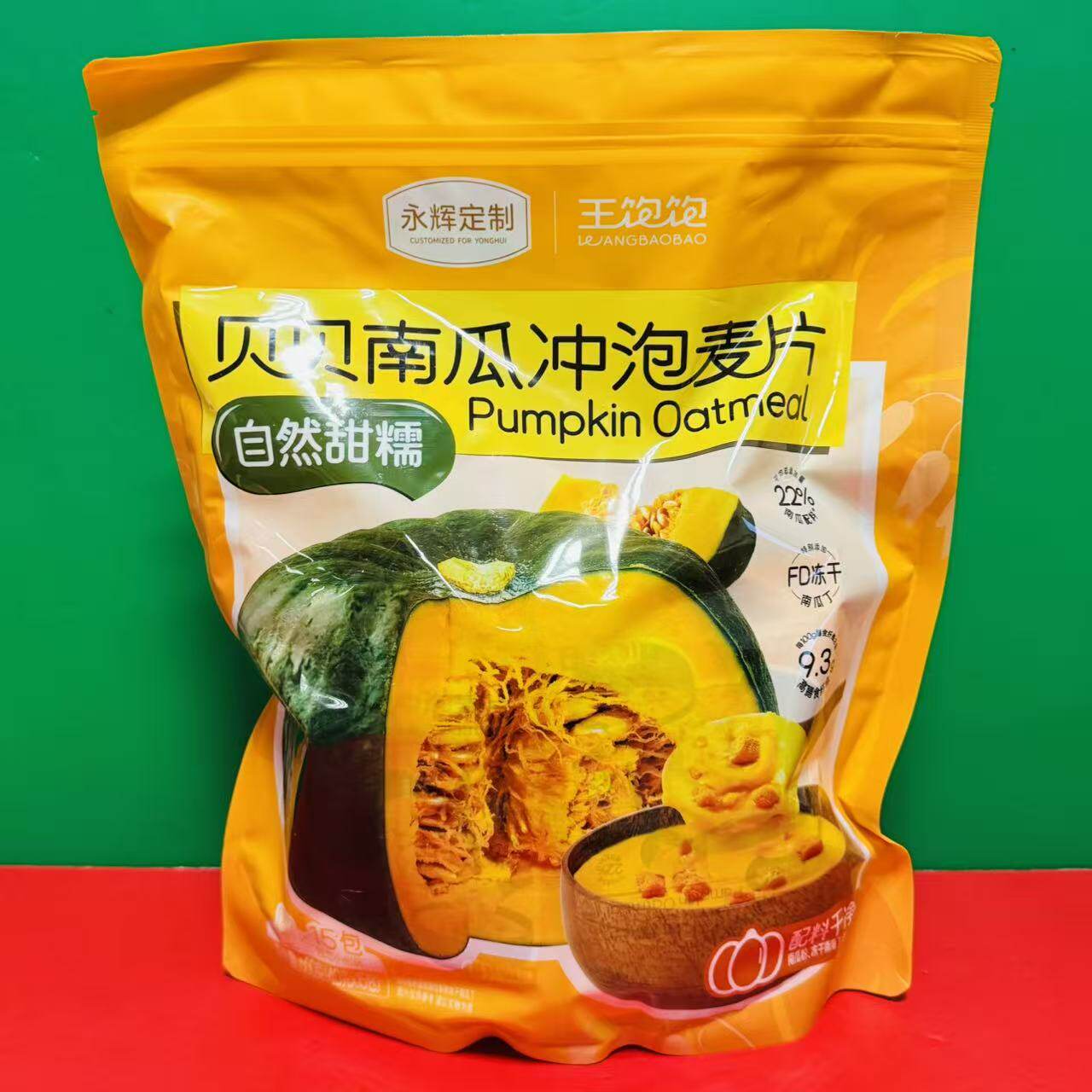 临期特价 王饱饱贝贝南瓜冲泡麦片600g(40g*15包) 早餐饱腹燕麦片