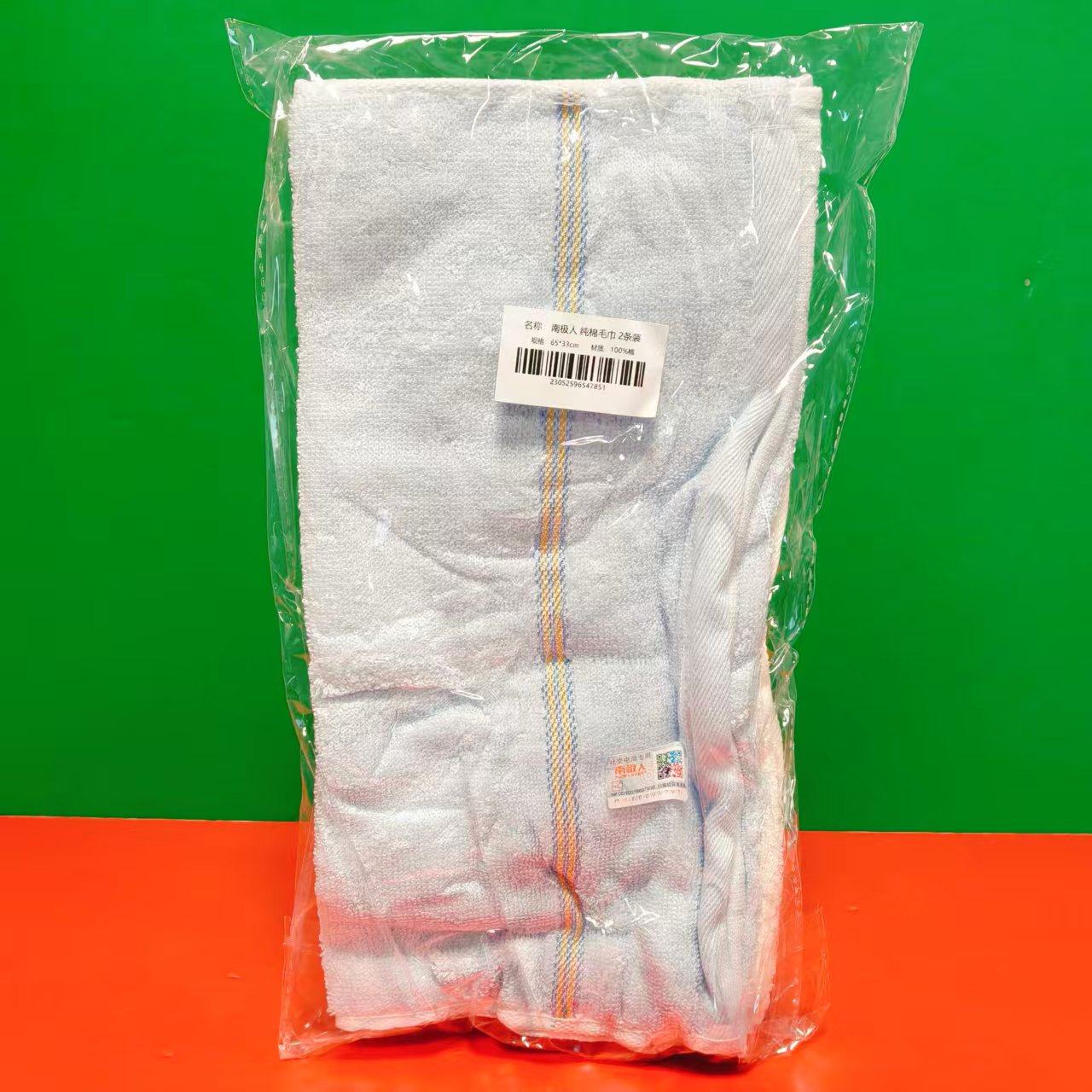 纯棉毛巾2条装(65cm*33cm) 家用洗澡吸水速干毛巾洗脸毛巾