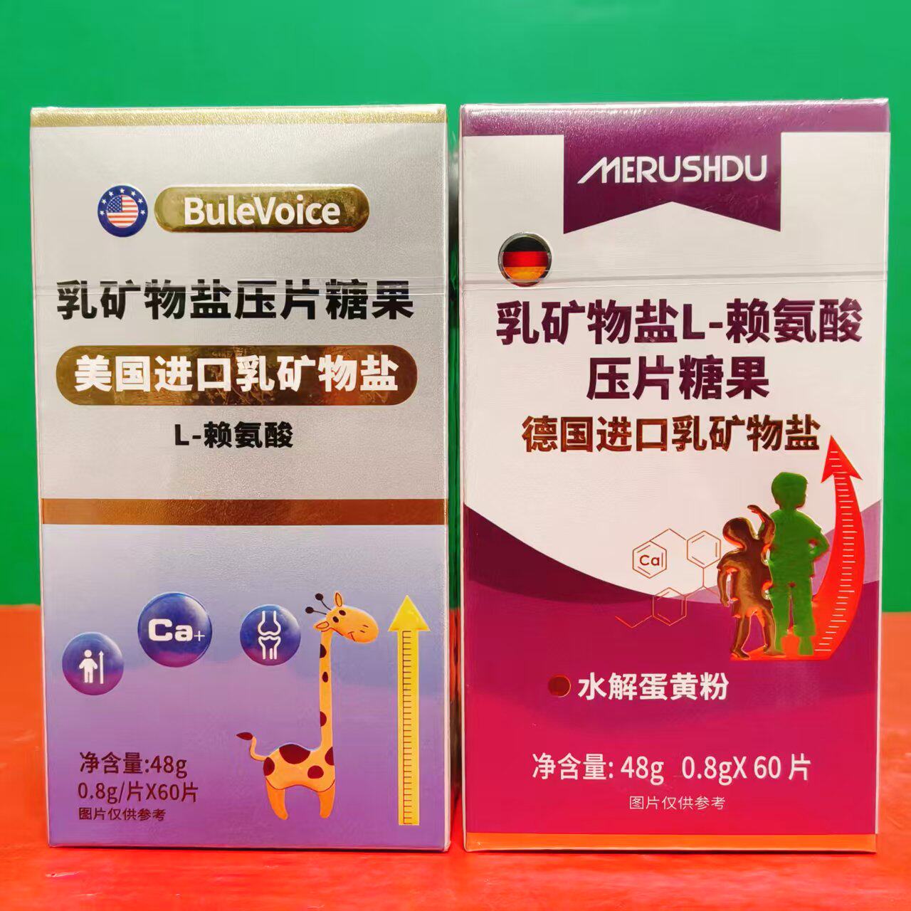 临期特价 乳矿物盐L-赖氨酸/乳矿物盐压片糖果48g(0.8g*60片)盒装